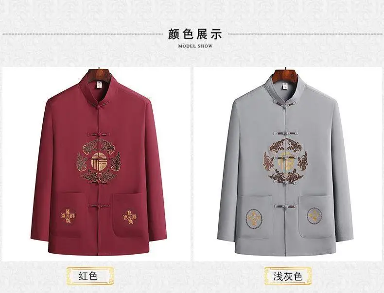 Men's Maroon Tang Suit with Embroidered Coat — feature 5