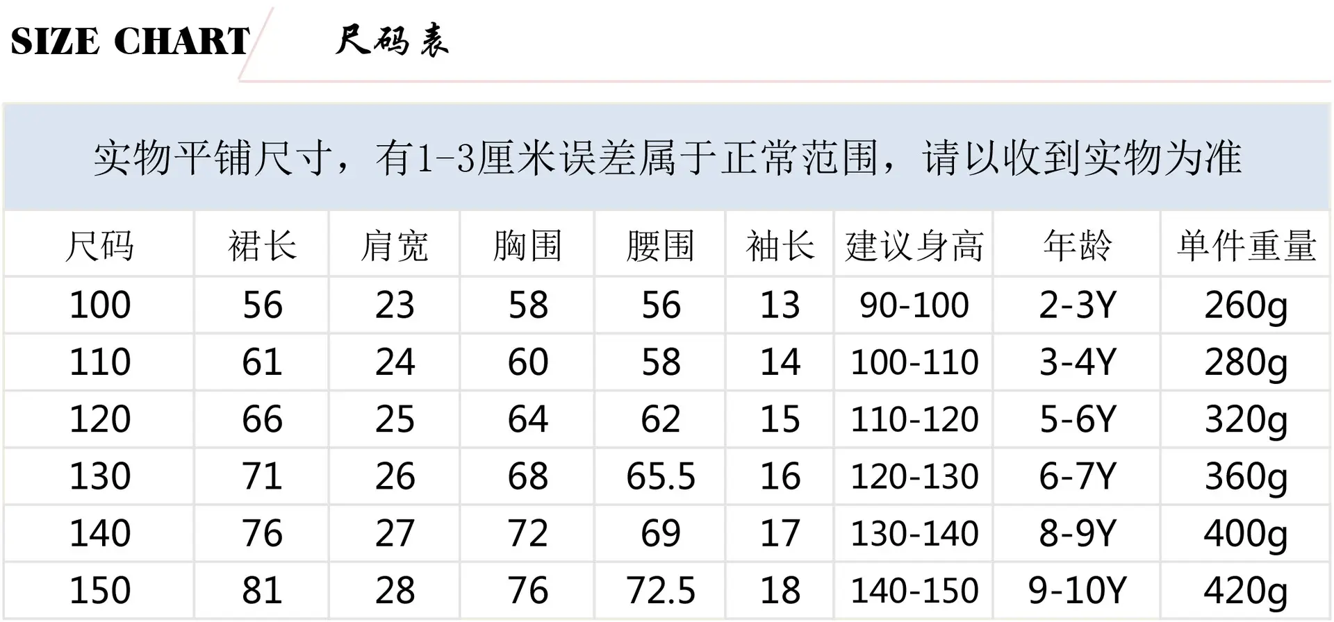 2903中文尺码.jpg