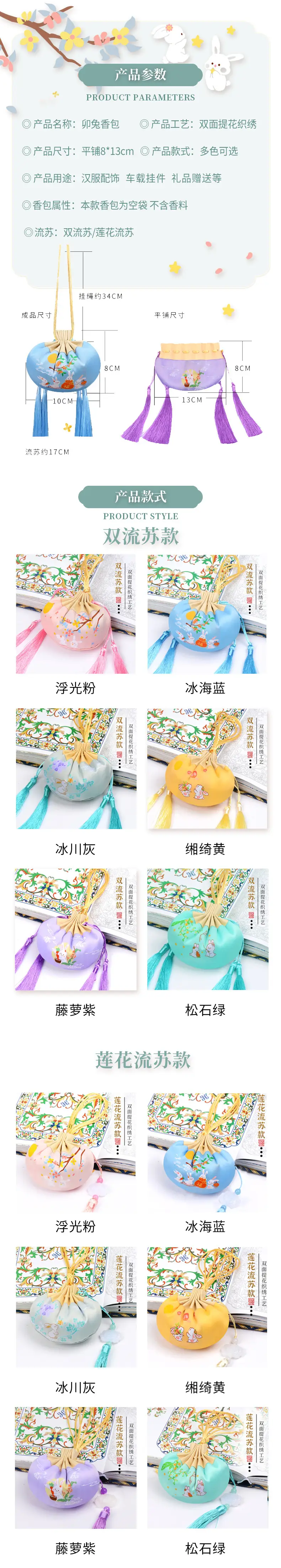 Fragrant Rabbit Tassel Sachet Purple — feature 2