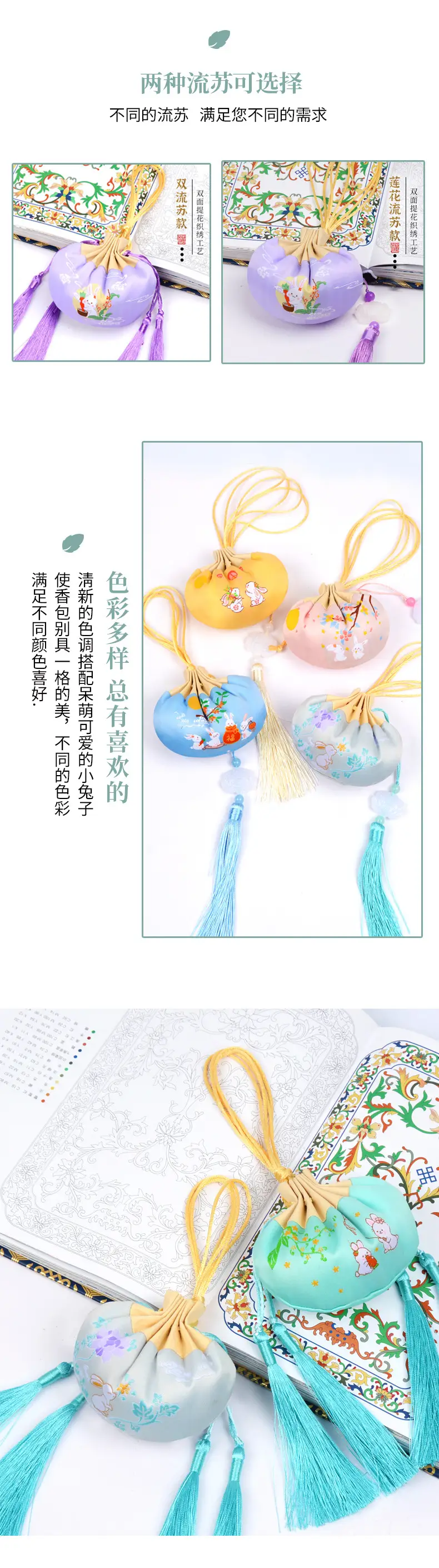 Fragrant Rabbit Tassel Sachet Purple — feature 6