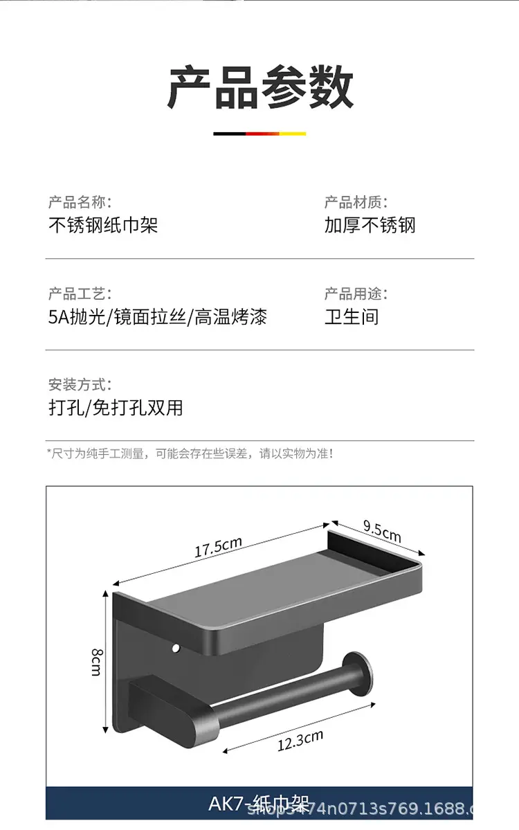 Black 304 Stainless Steel Tissue Roll Holder for Bathroom — feature 12