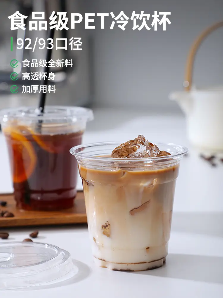 Pet Plastic Coffee Cup with 3 Types of Caps — feature 3