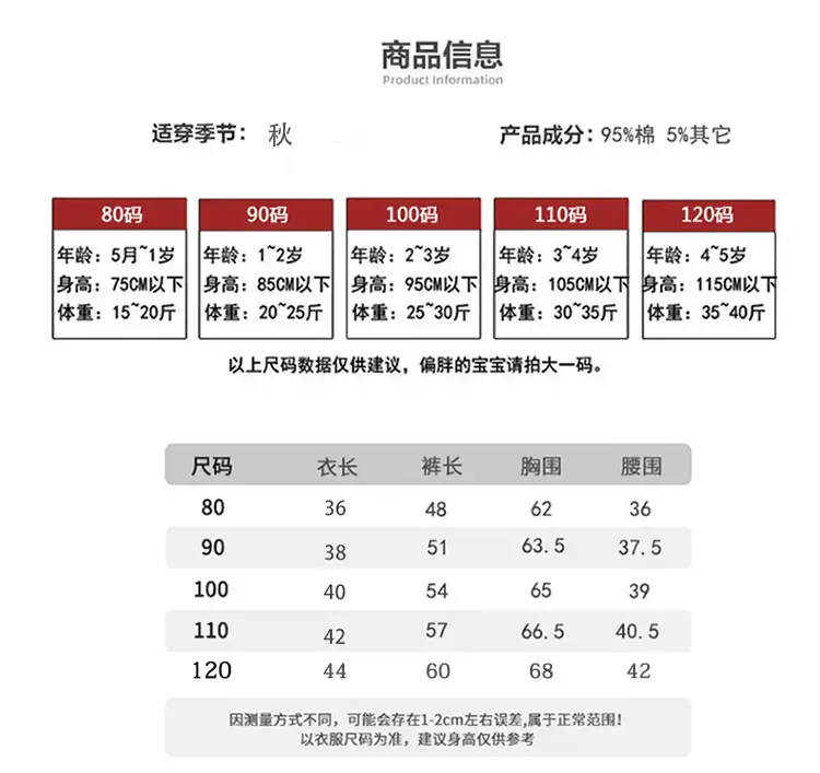 80-120尺码表.gif
