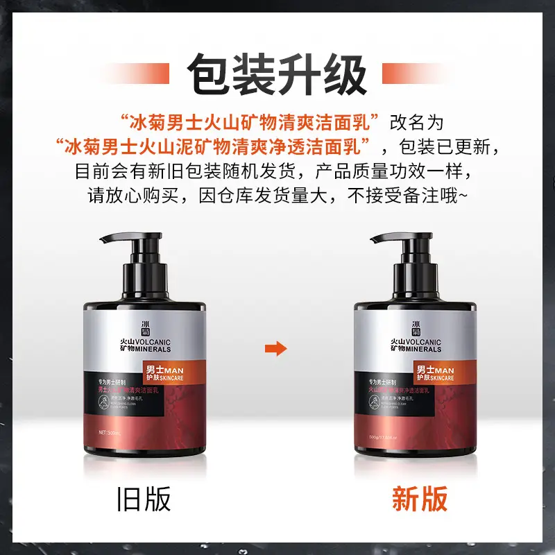 Men's Volcanic Mineral Facial Cleanser 500g — feature 1