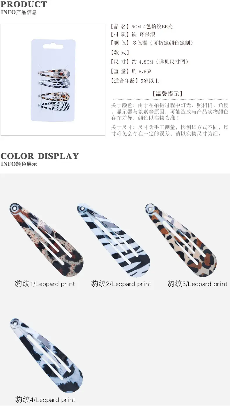 1潮产品详情1