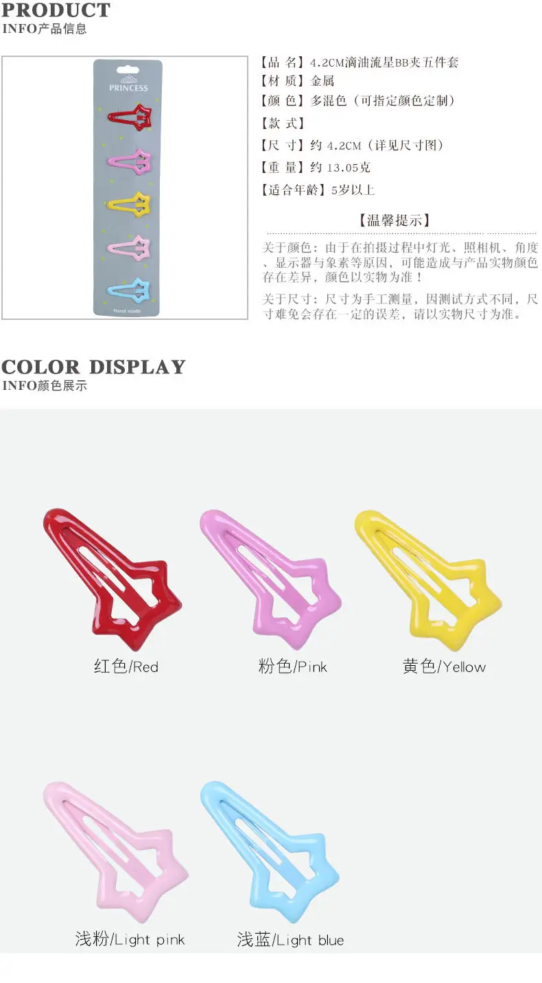 1潮产品详情1
