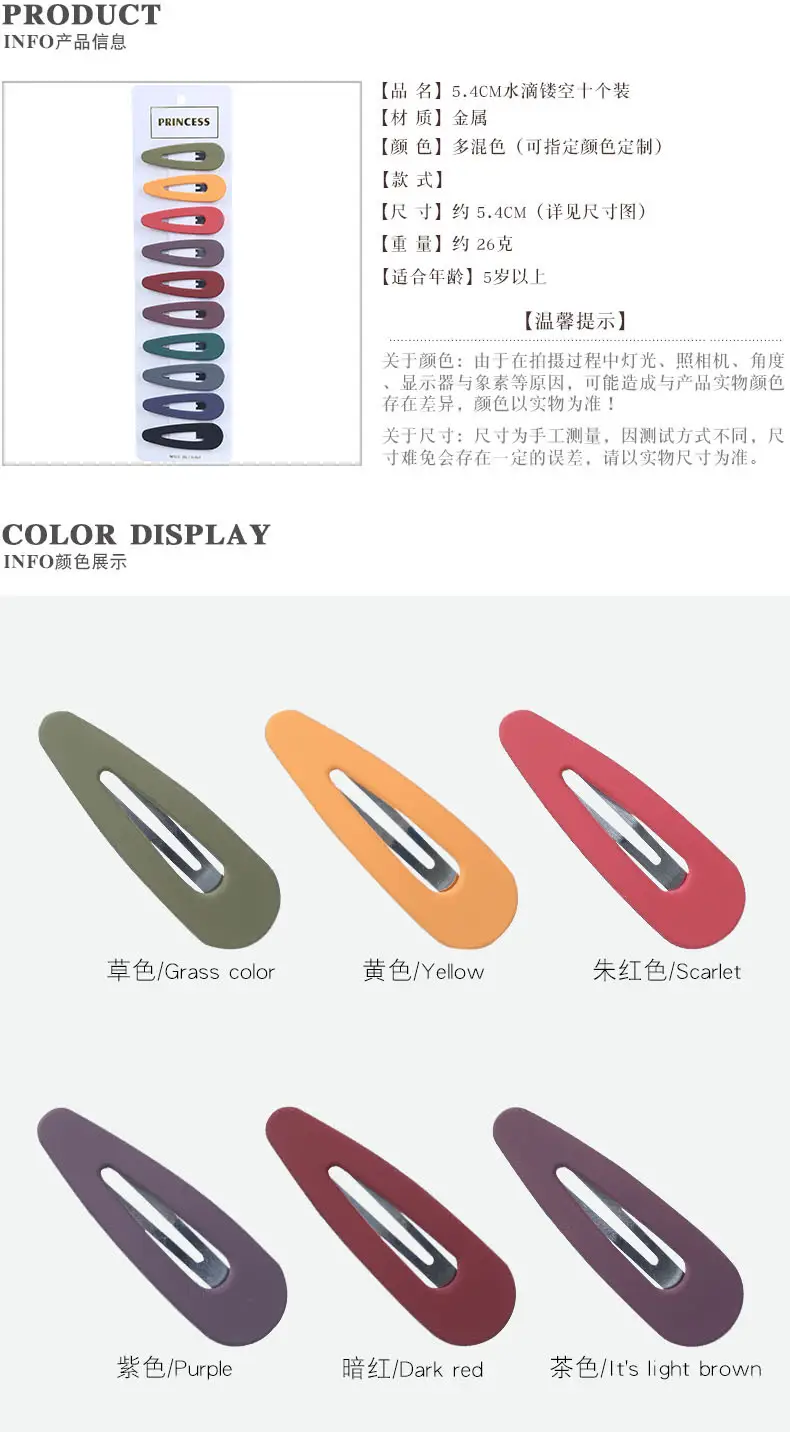1潮产品详情1