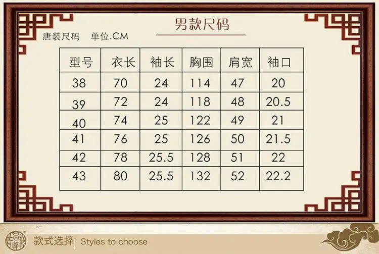 Middle-aged Ice Silk Tang Suit Men Summer Hanfu Wear — feature 8