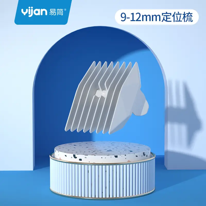 定位梳主图4