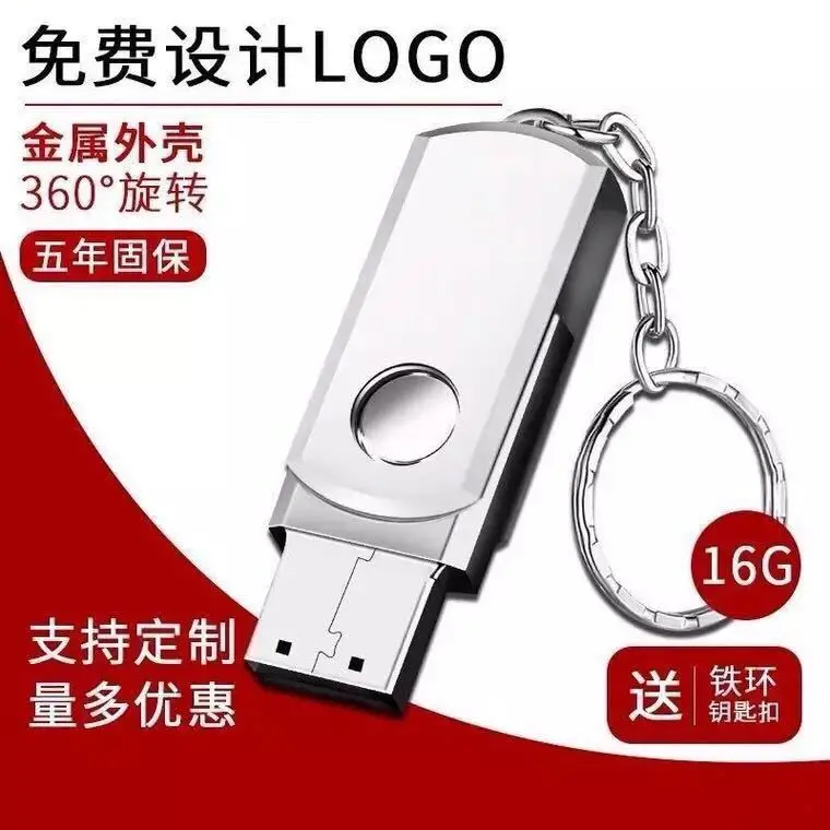 Metal USB Flash Drive 16G Creative Office Gift