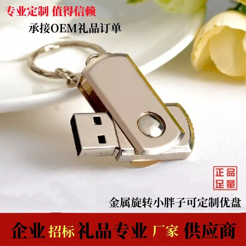 Metal USB Flash Drive 16G Creative Office Gift