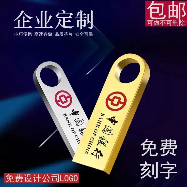 Metal USB Flash Drive 16G Creative Office Gift
