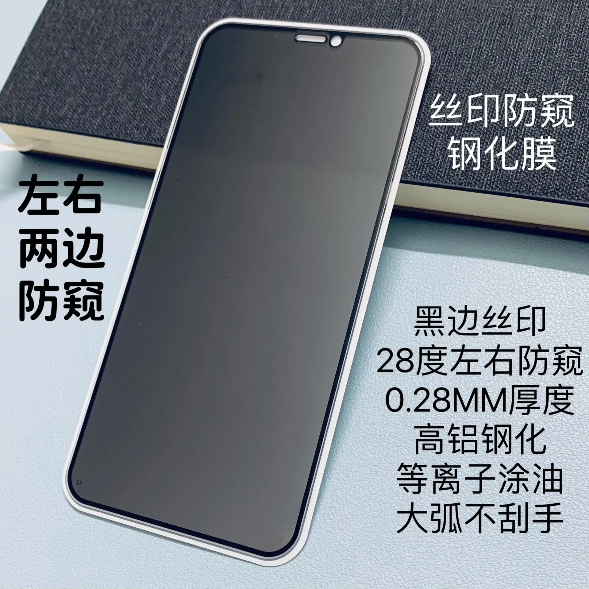 Anti-Peeping Film Tempered Film 15pro Mobile Phone 16pro — feature 14
