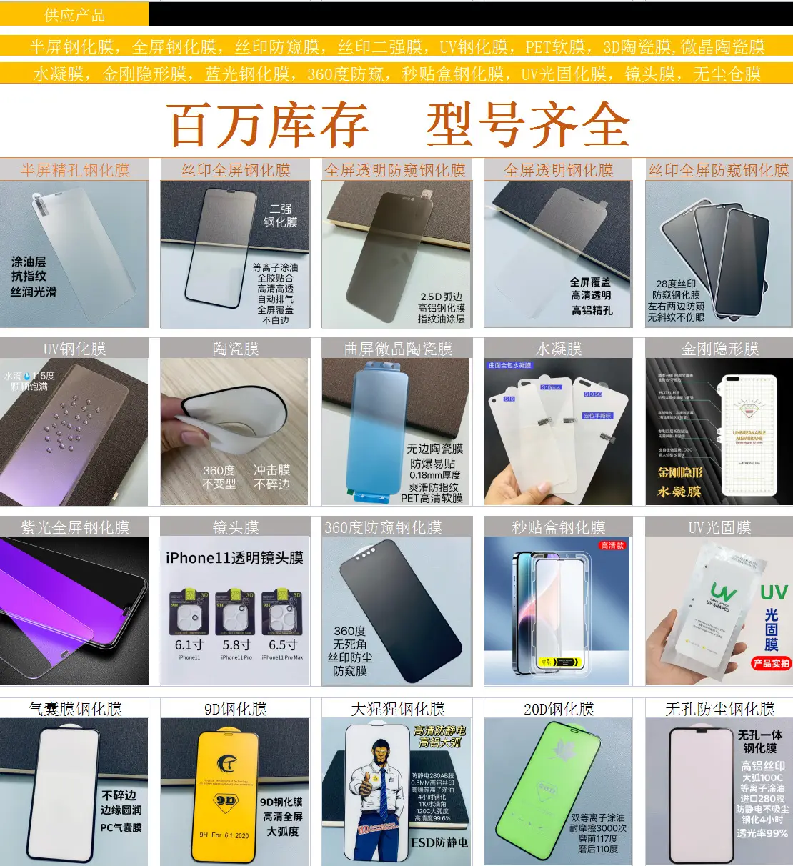 Anti-Peeping Film Tempered Film 15pro Mobile Phone 16pro — feature 2