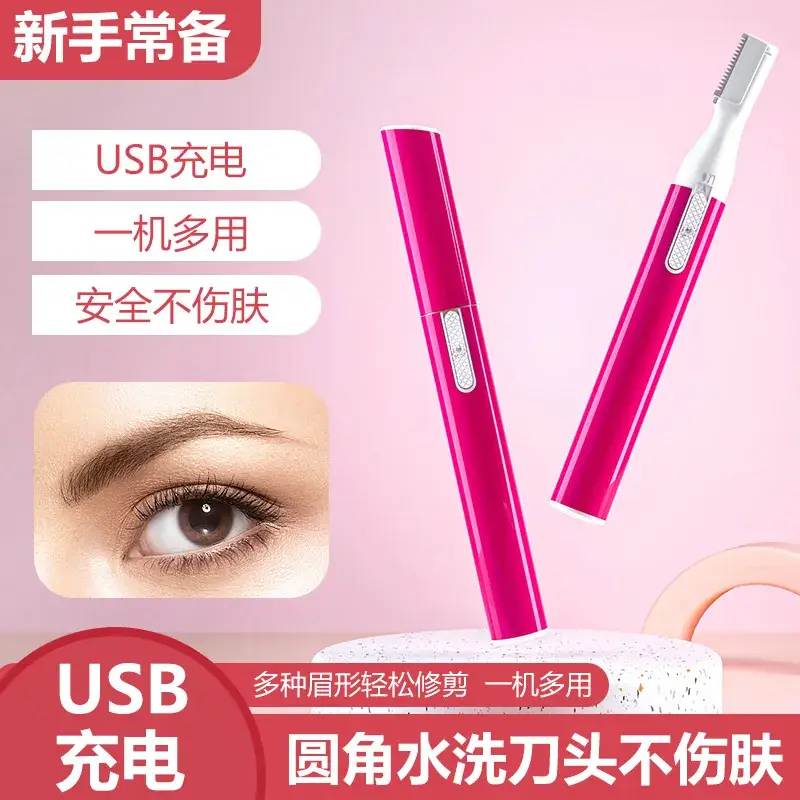 Rechargeable Electric Eyebrow Trimmer Pink - Image 5