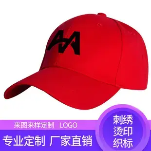 Black Embroidered Baseball Cap with "Aoyou" Design — feature 38
