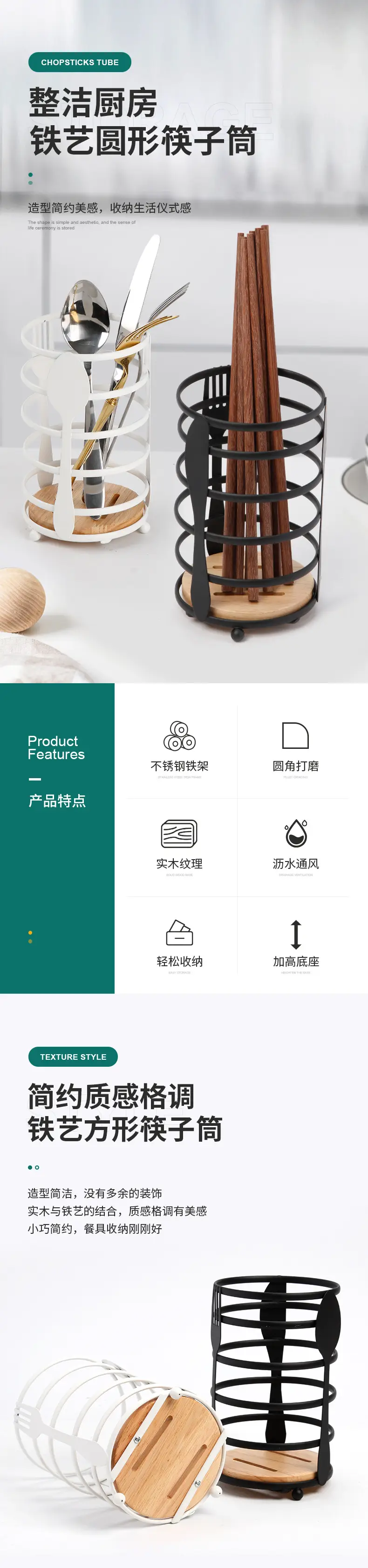 DZ3380-异性线圆形筷子筒_02.jpg