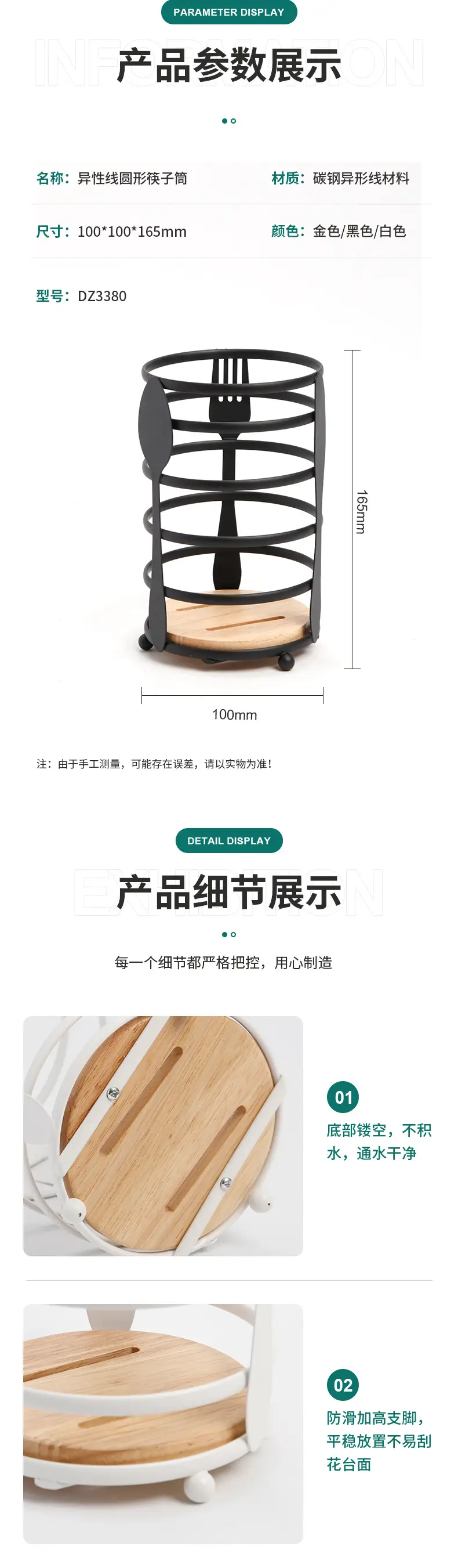 DZ3380-异性线圆形筷子筒_06.jpg