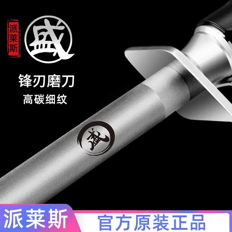 Professional Sharpener Stick for Kitchen Use