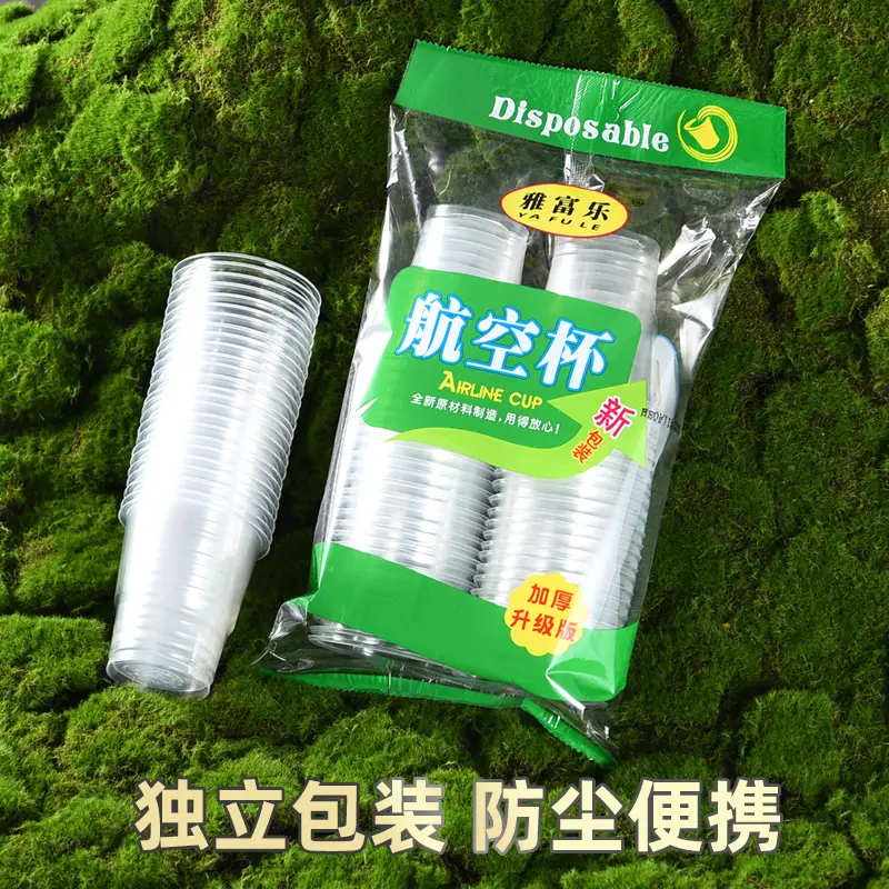 Disposable Plastic Drink Cups 20 Pcs Thickened Aviation Commercial - Image 7