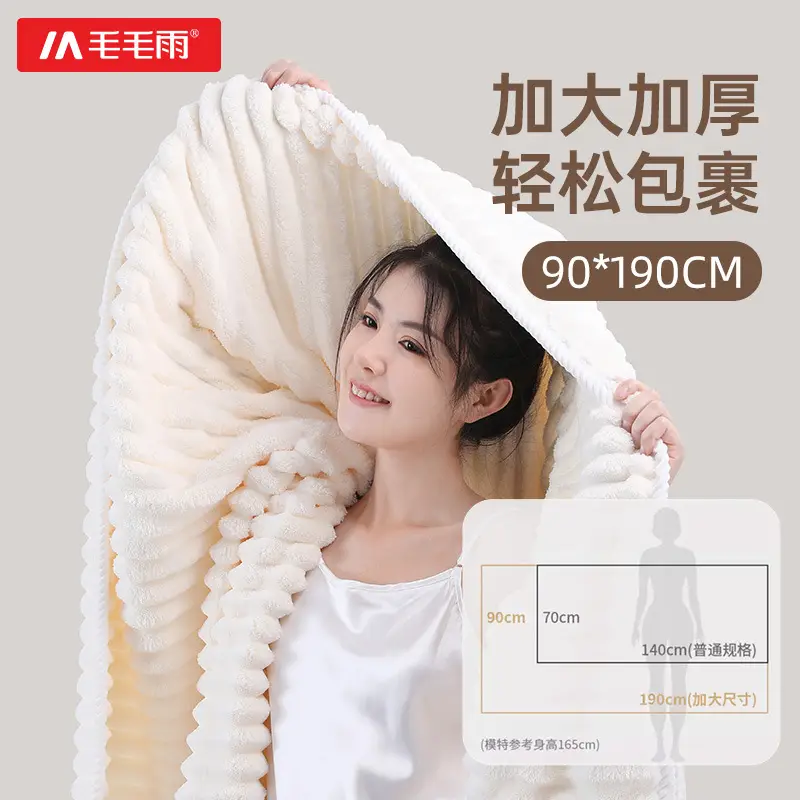 Mao Mao Fleece Bath Towel Thickened Absorbent - Image 7
