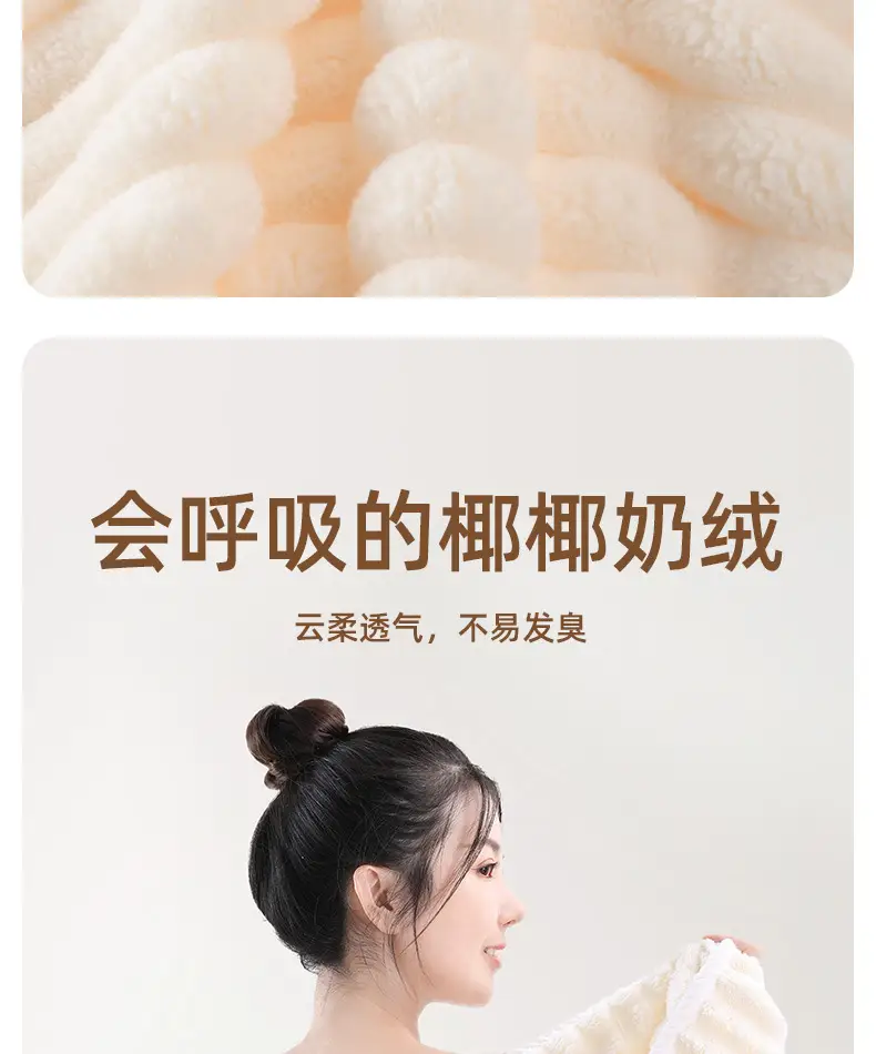 Mao Mao Fleece Bath Towel Thickened Absorbent — feature 14