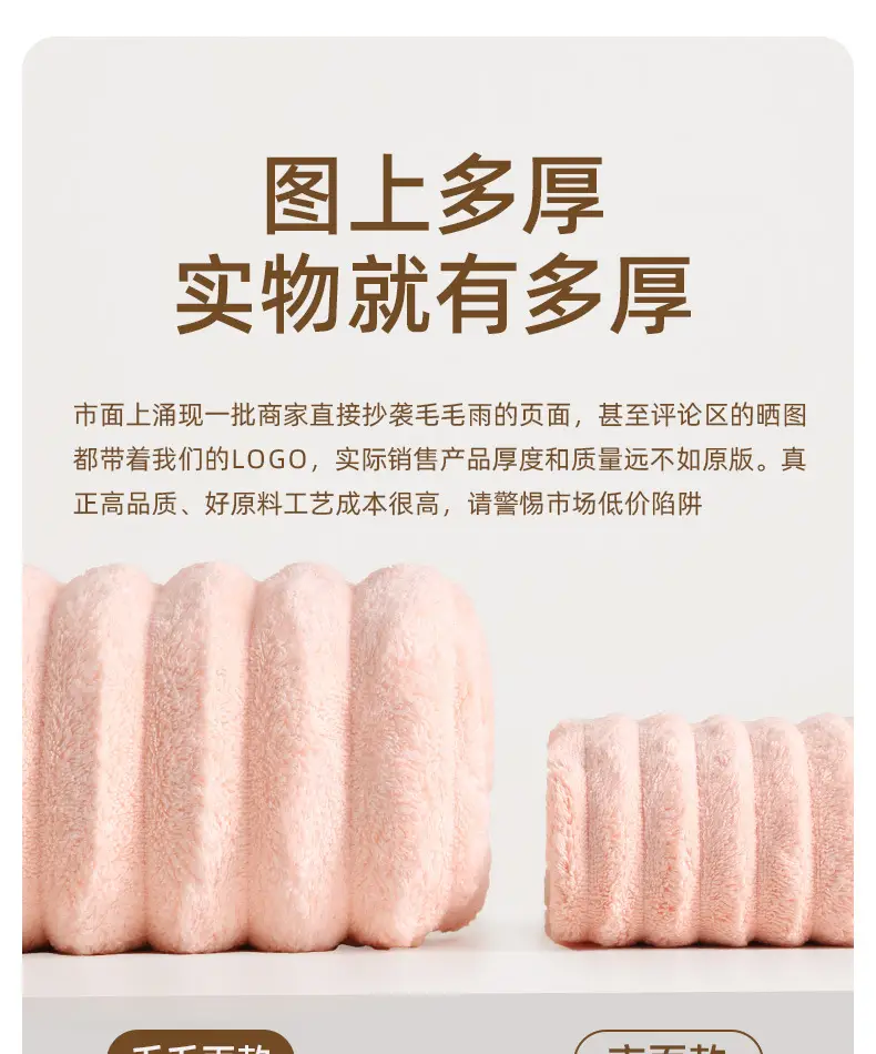 Mao Mao Fleece Bath Towel Thickened Absorbent — feature 2