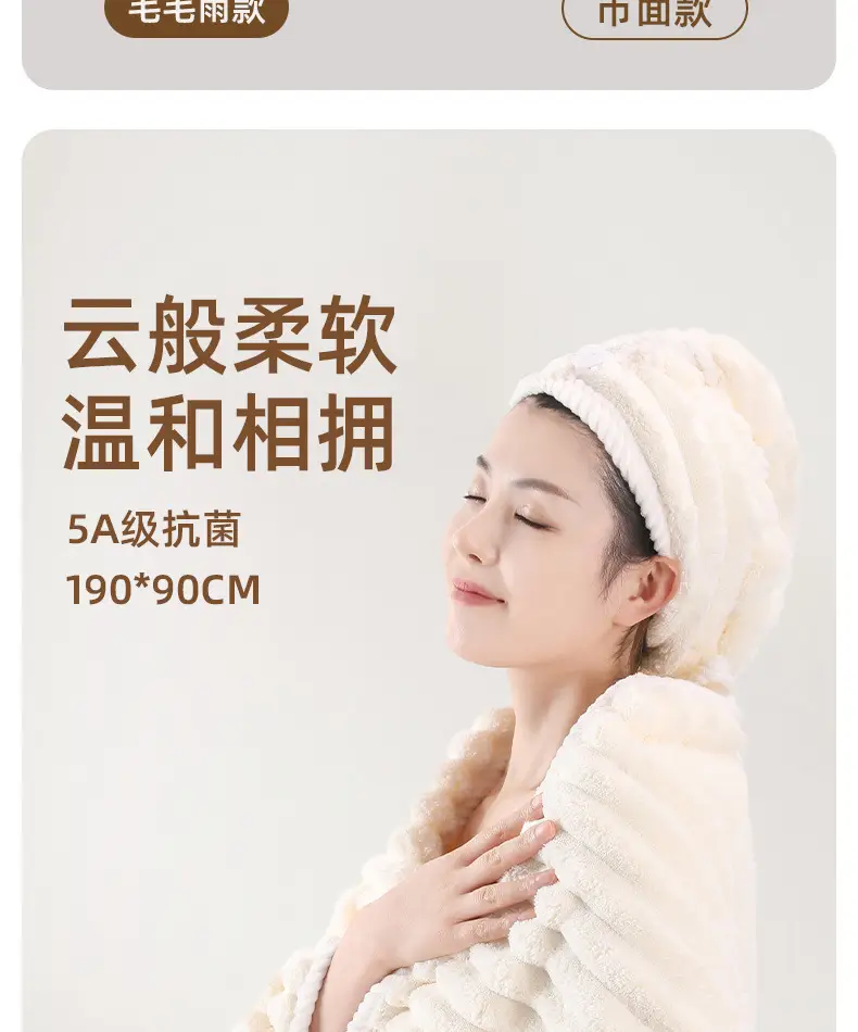 Mao Mao Fleece Bath Towel Thickened Absorbent — feature 3