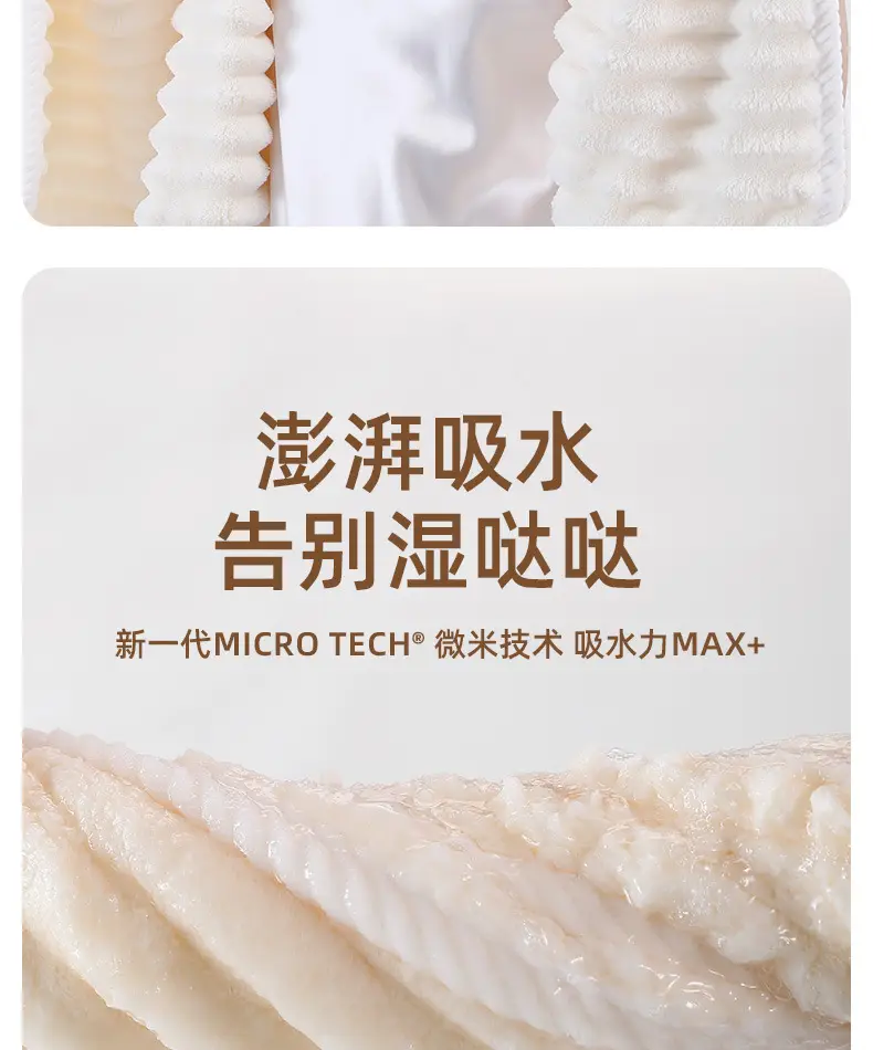 Mao Mao Fleece Bath Towel Thickened Absorbent — feature 8