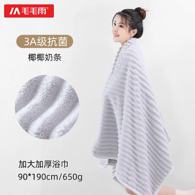 Mao Mao Fleece Bath Towel Thickened Absorbent - Image 3