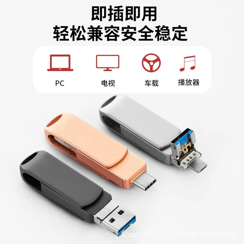 Four-in-One USB Flash Drive for Android & iOS Phones - Image 2