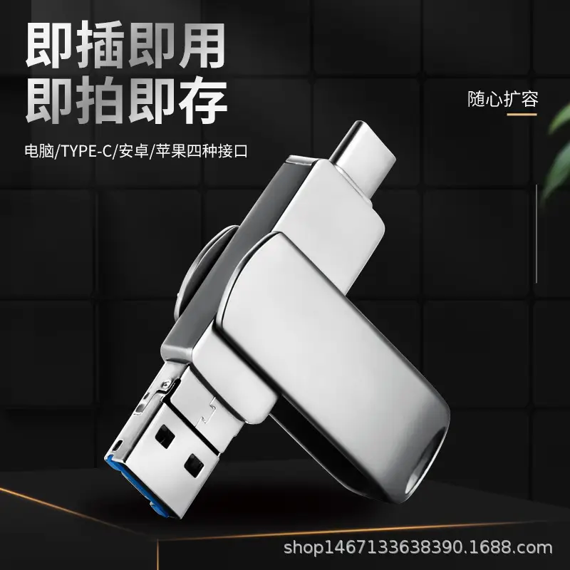 Four-in-One USB Flash Drive for Android & iOS Phones — feature 2