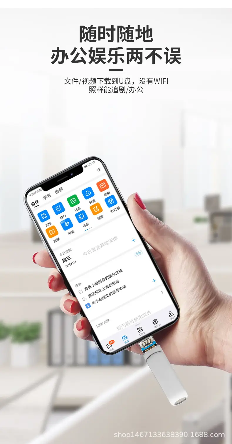 Four-in-One USB Flash Drive for Android & iOS Phones — feature 4