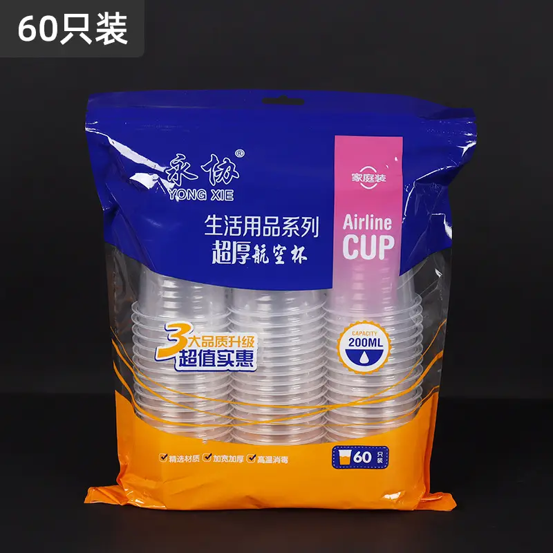 200ml Transparent PP Disposable Cups Set of 60 - Image 2