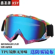 Kids Cross-Border Sports Sunglasses Yellow Purple — feature 11