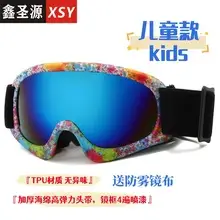 Kids Cross-Border Sports Sunglasses Yellow Purple — feature 15