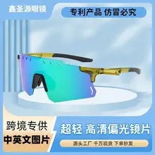 Kids Cross-Border Sports Sunglasses Yellow Purple — feature 5