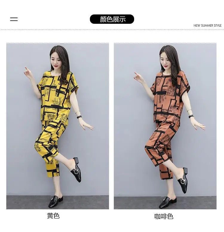 Women's Chubby Fit Loose Capri Suit Brown Geometric Print — feature 24