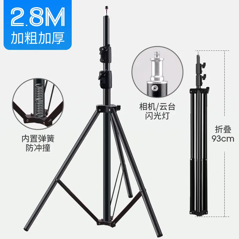 2.8m Tripod with Flash Light & Anti-Shock Design