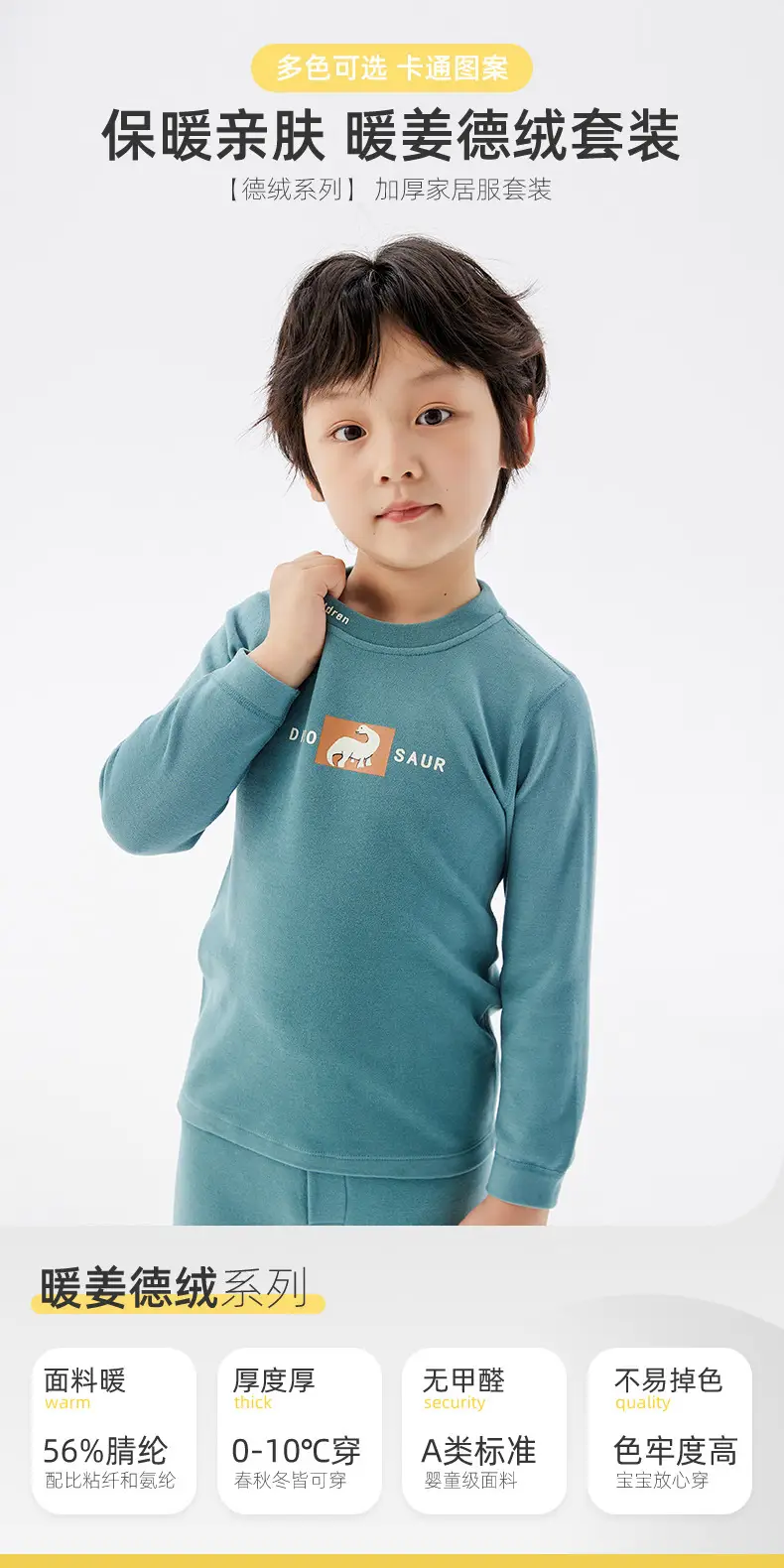 Children's Warm Fleece Thermal Set 100-180 — feature 2