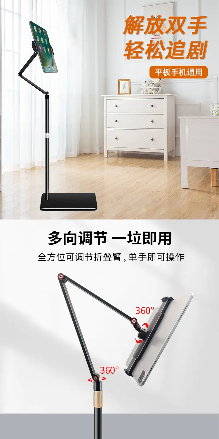 Mobile Phone Bracket with Lazy Lifting Arm — feature 1