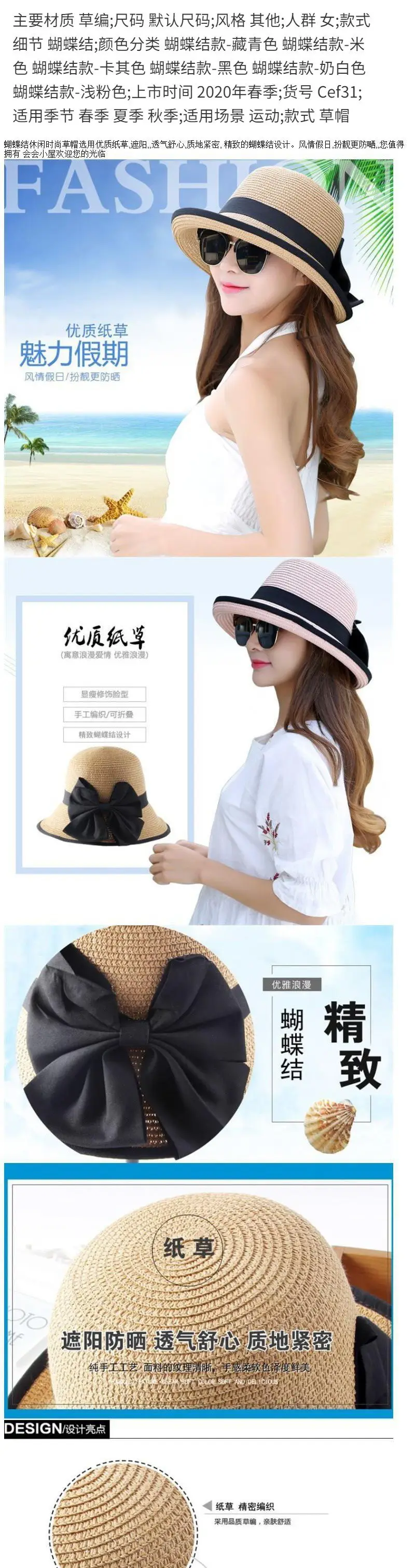Women Straw Sun Hat UV Protective Summer Wear — feature 2