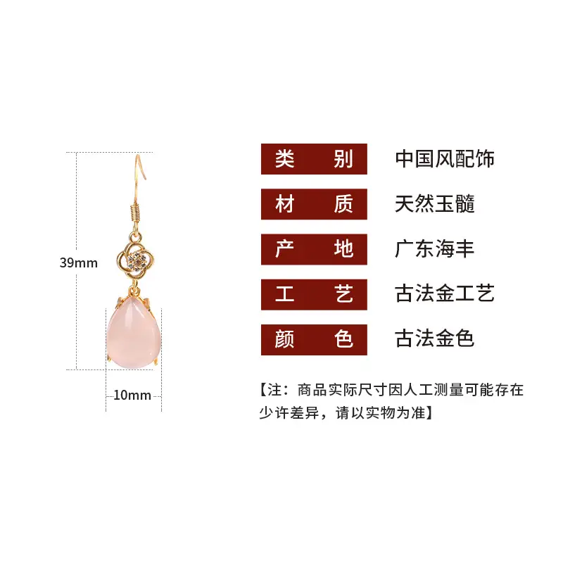 Natural Chalcedony Drop Earrings Ancient Gold Plated 39mm
