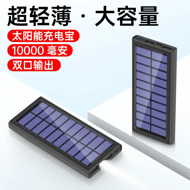 Ultra-Thin Solar Power Bank for Outdoor Use