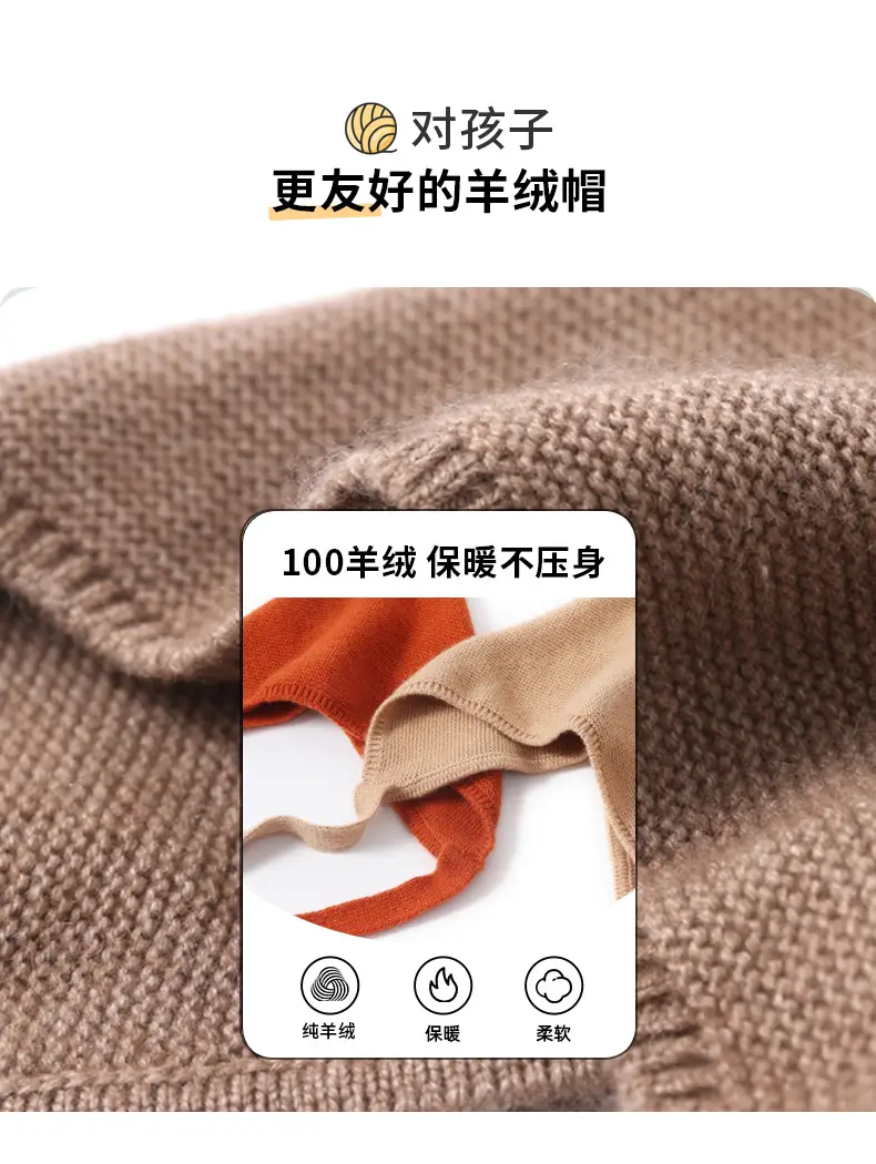 羊绒帽_03.png