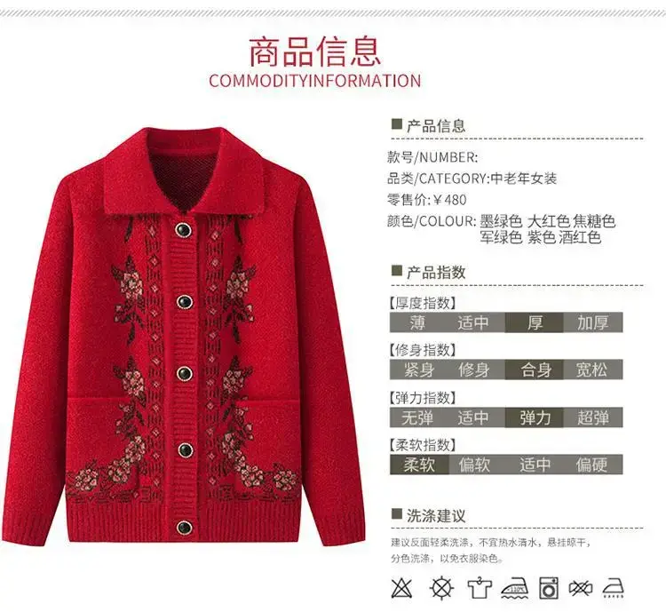 Red Knitted Lapel Cardigan for Elderly Women — feature 14