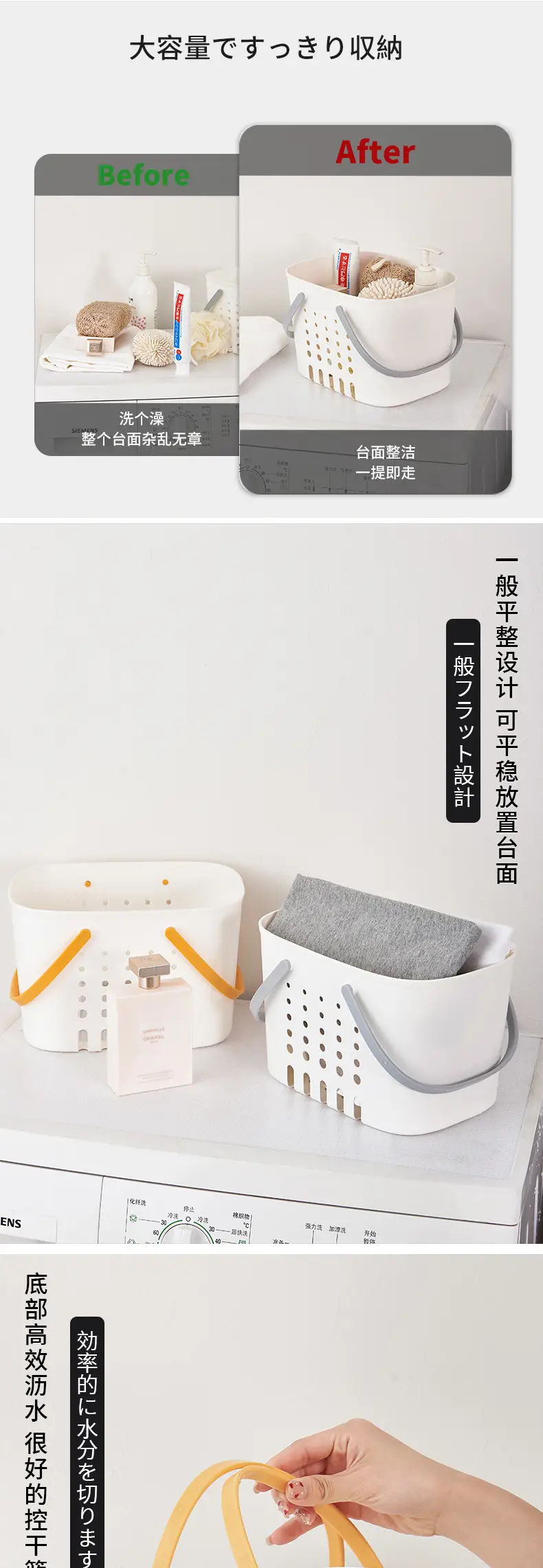 Japanese Plastic Portable Wash Basket Bath Storage Basket — feature 3
