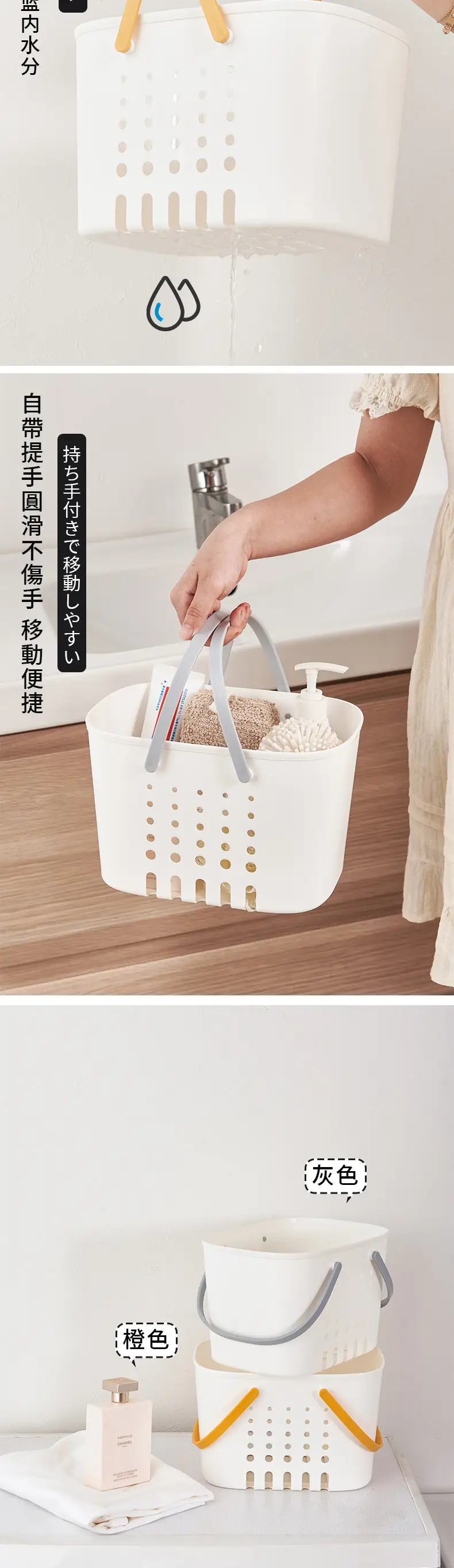 Japanese Plastic Portable Wash Basket Bath Storage Basket — feature 4