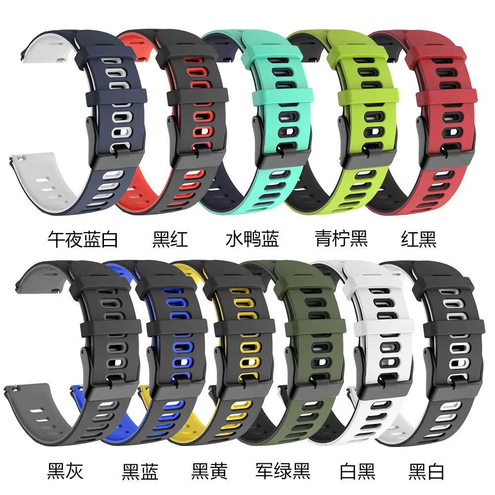Huawei GT2 Silicone Strap Jiaming 245 Double Color 20x22mm