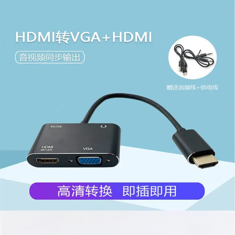 Hdtv+Vga 4K One In One with Audio & Power
